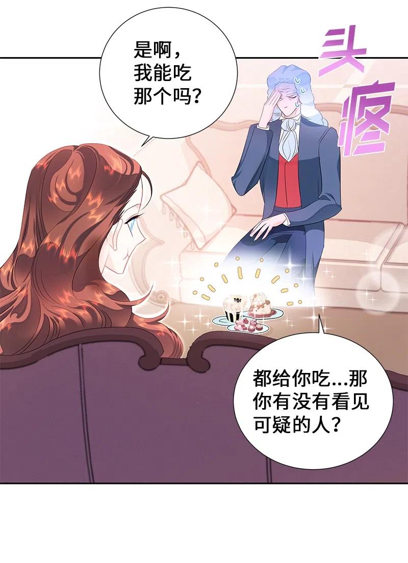 54 装疯卖傻(1/2)-第54话