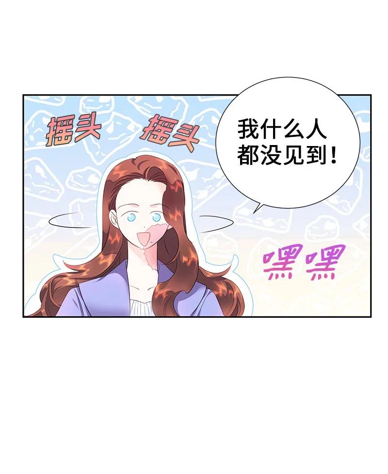 54 装疯卖傻(1/2)-第54话