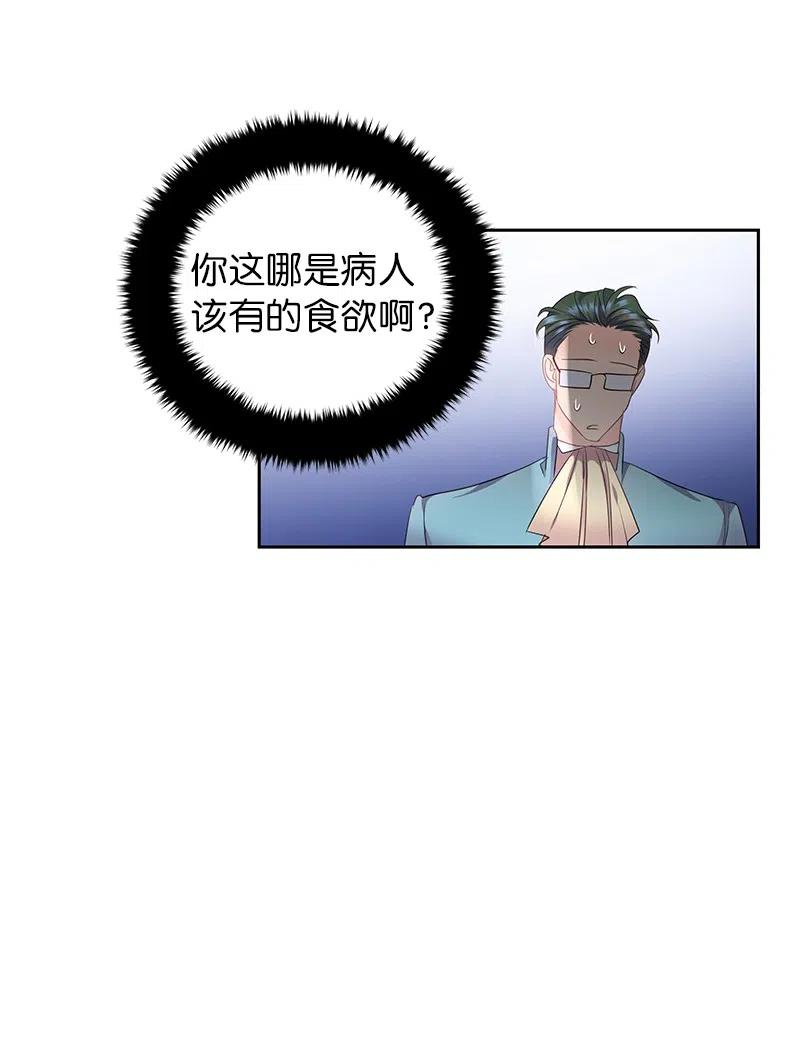 54 装疯卖傻(1/2)-第54话