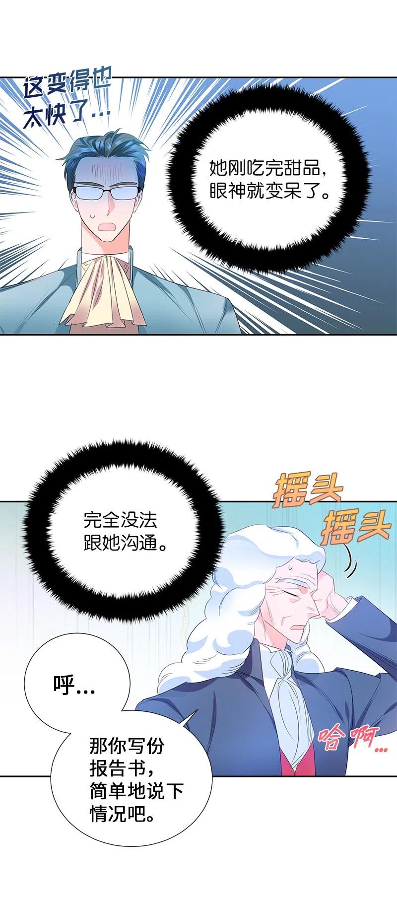 54 装疯卖傻(1/2)-第54话