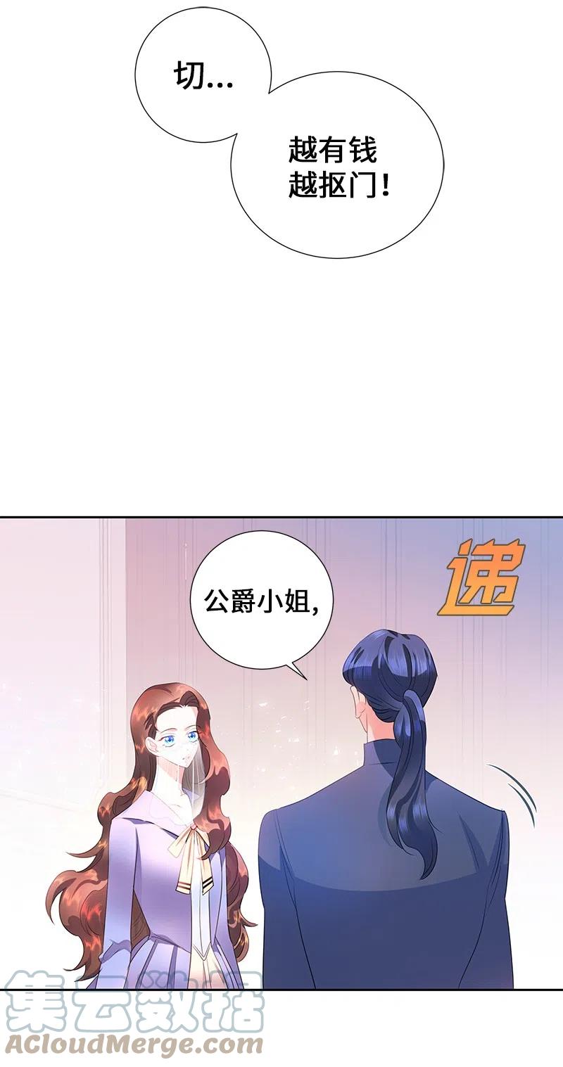 54 装疯卖傻(1/2)-第54话