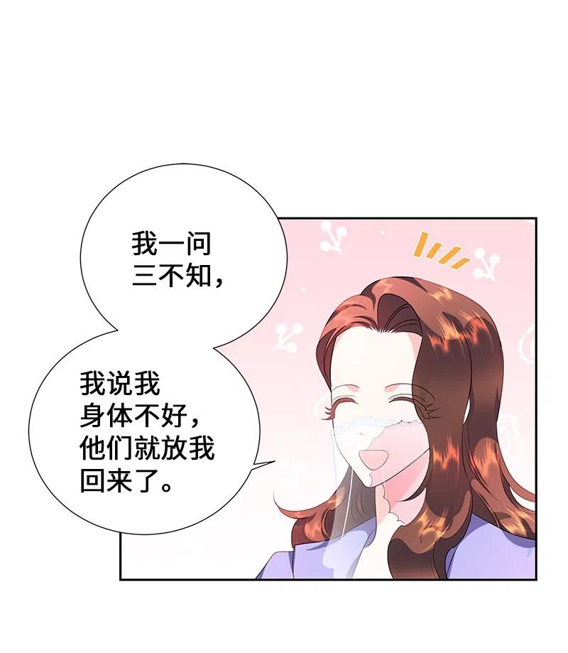 54 装疯卖傻(1/2)-第54话