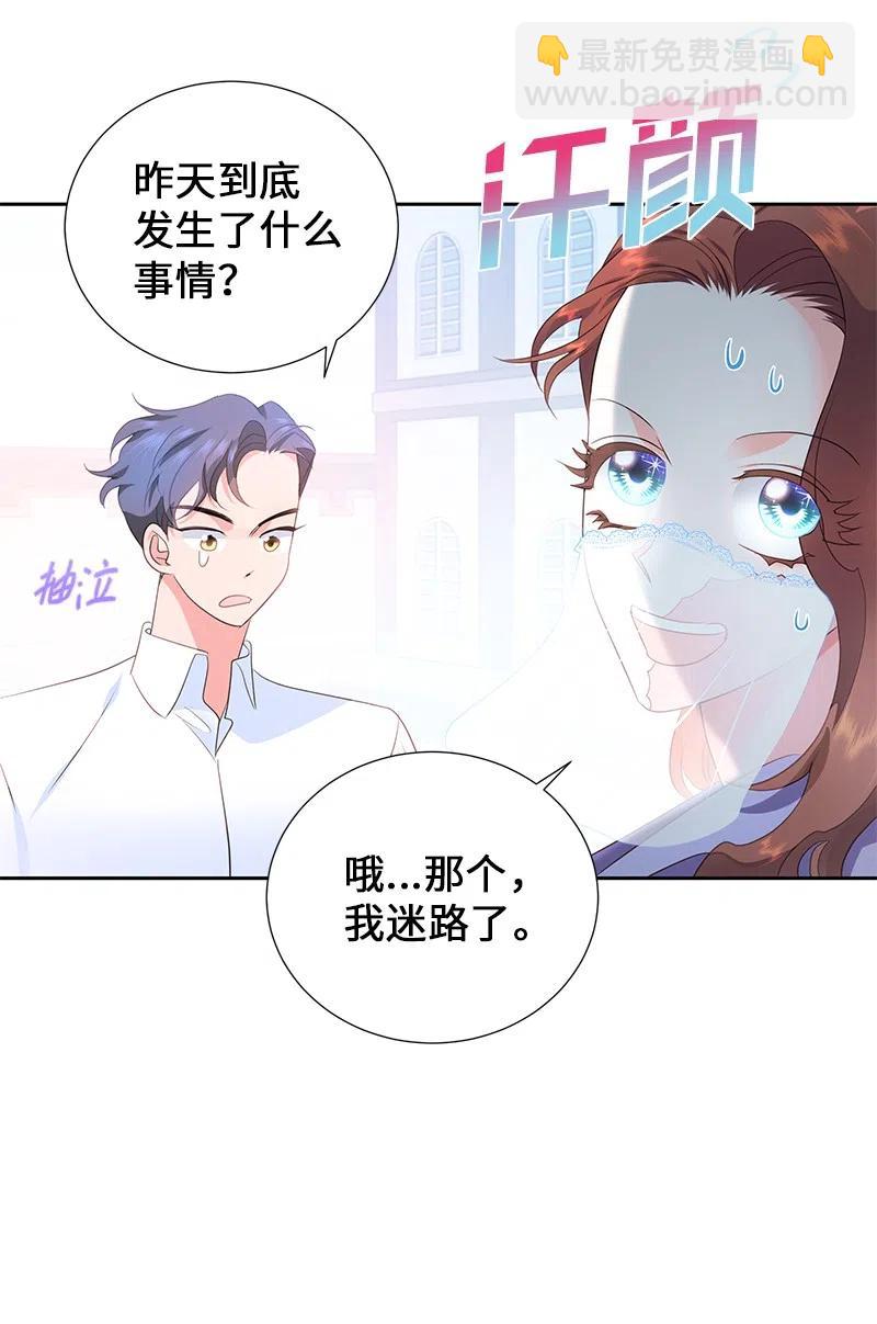 54 装疯卖傻(1/2)-第54话