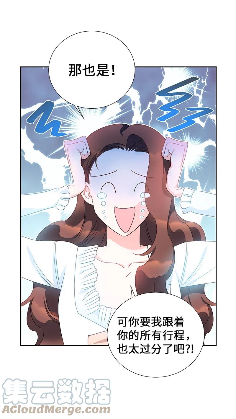 56 自娱自乐(1/2)-第56话