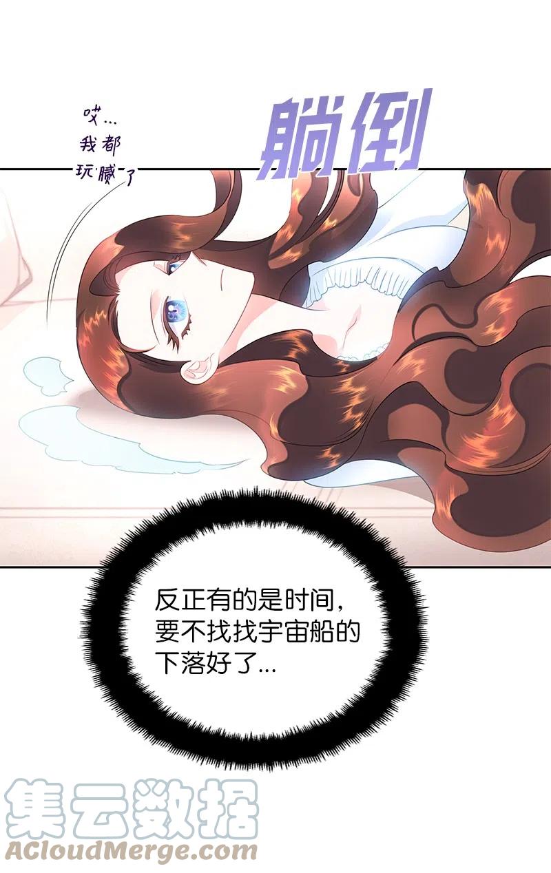 56 自娱自乐(1/2)-第56话