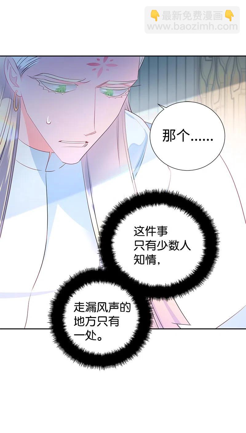 58 幕后主使(1/2)-第58话