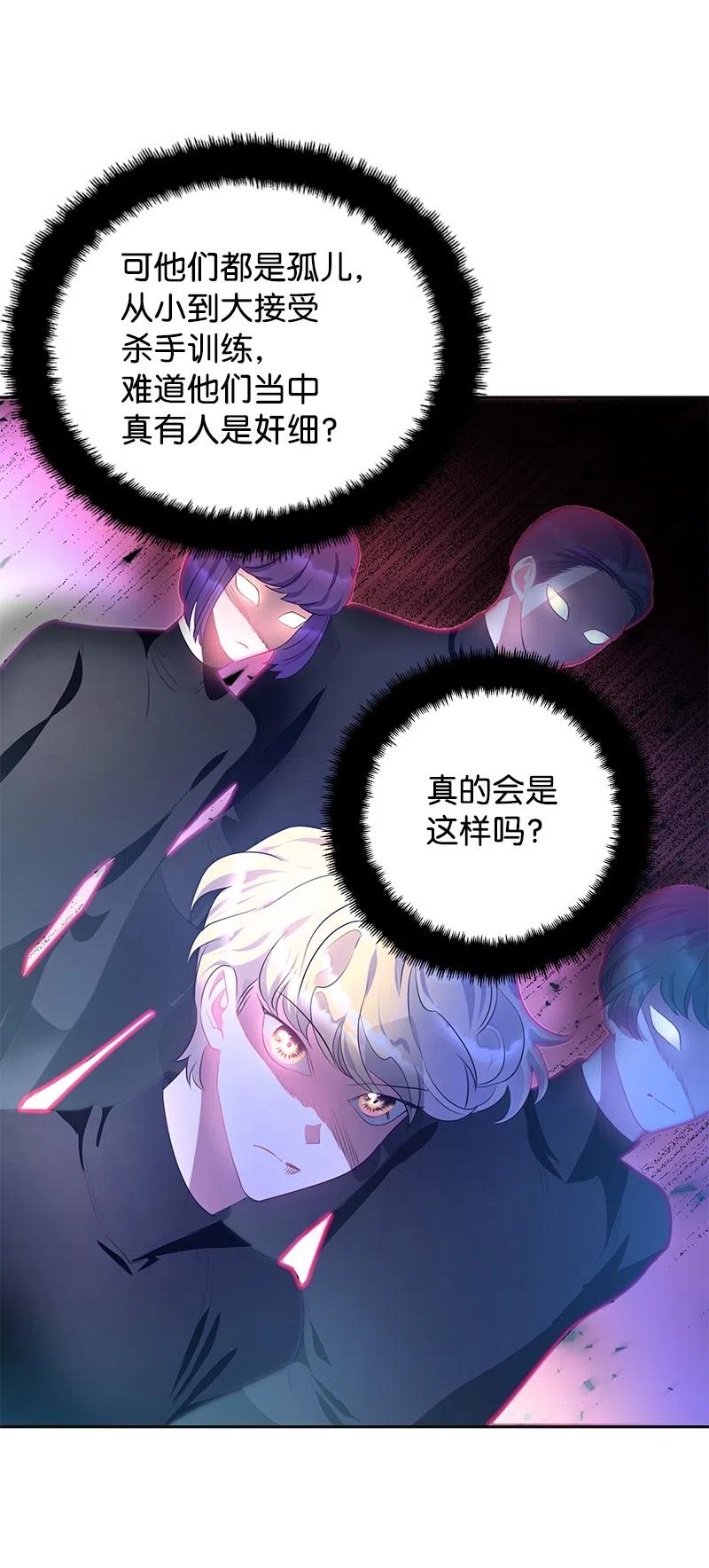 58 幕后主使(1/2)-第58话