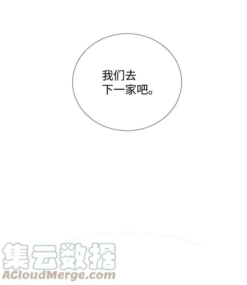 60 皇太子的传闻(1/2)-第60话