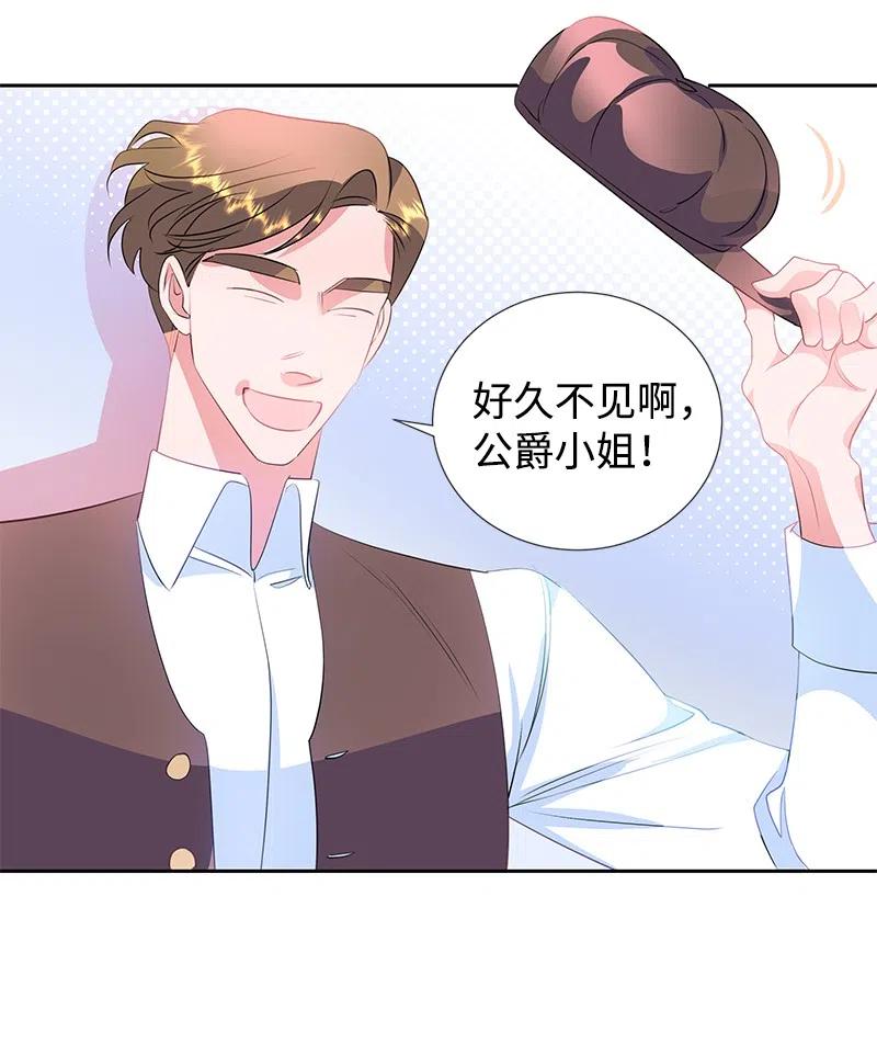 60 皇太子的传闻(1/2)-第60话