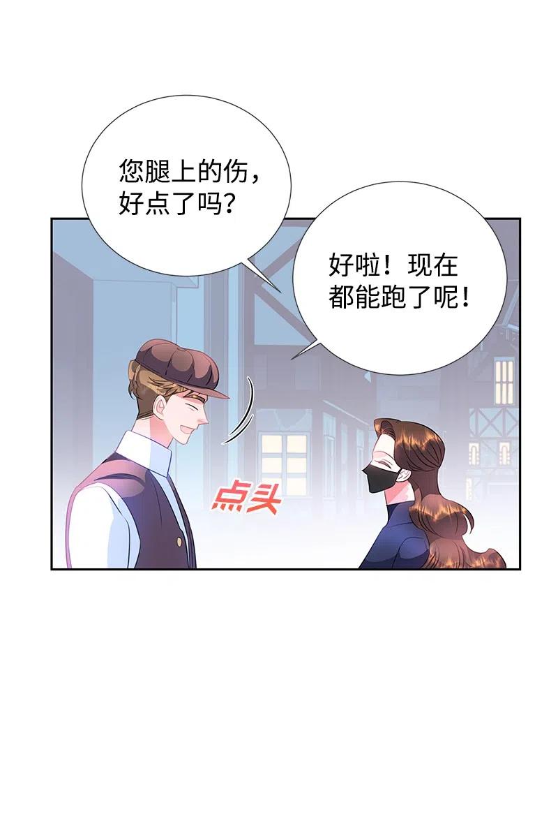 60 皇太子的传闻(1/2)-第60话