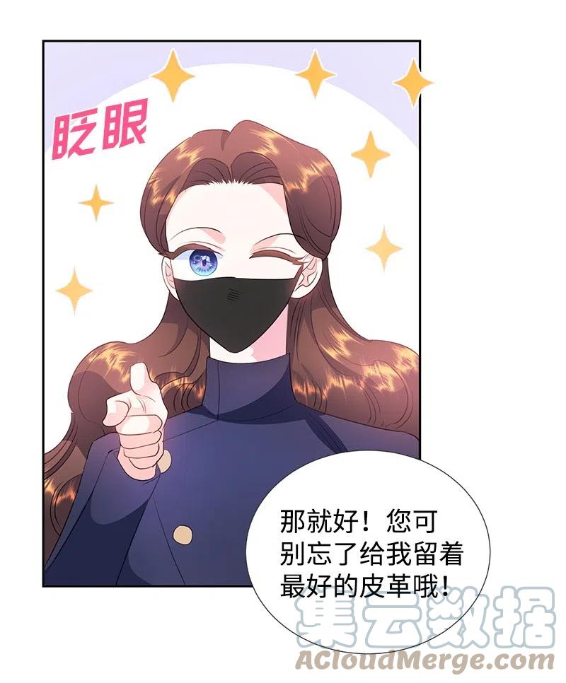 60 皇太子的传闻(1/2)-第60话