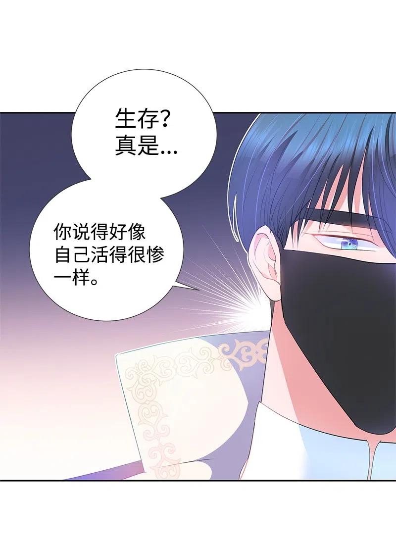 60 皇太子的传闻(1/2)-第60话