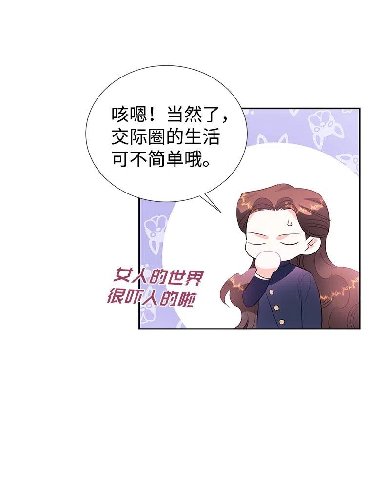 60 皇太子的传闻(1/2)-第60话