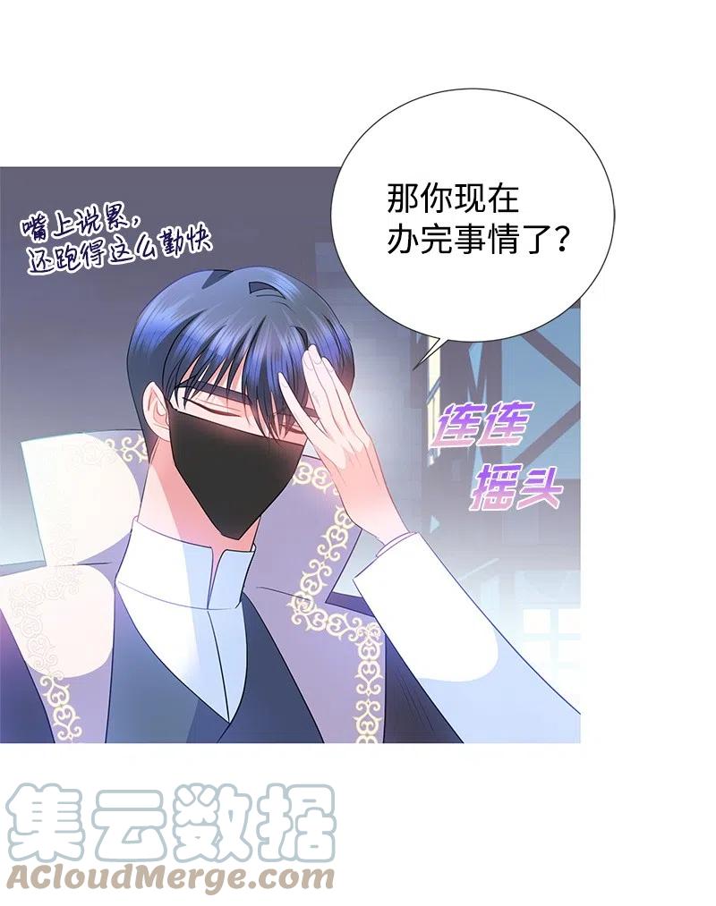 60 皇太子的传闻(1/2)-第60话