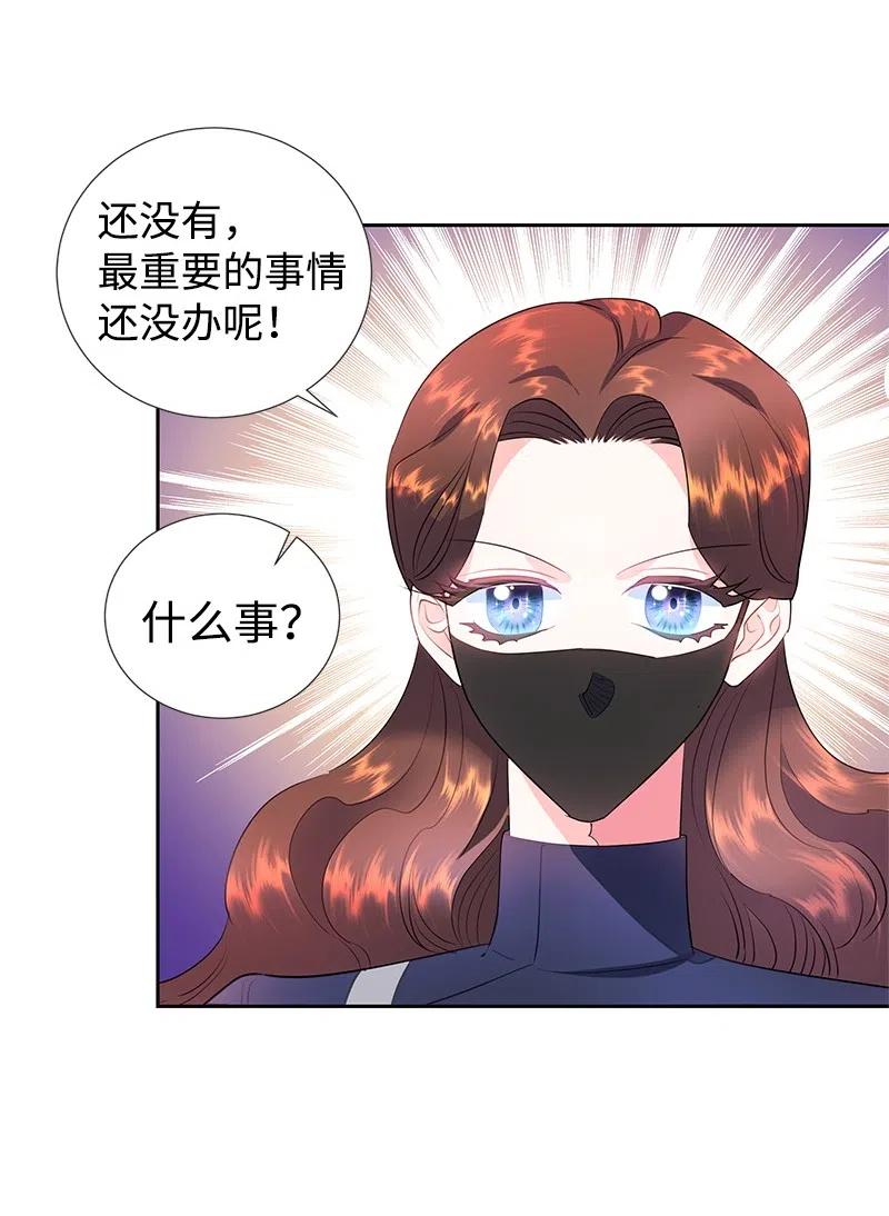 60 皇太子的传闻(1/2)-第60话