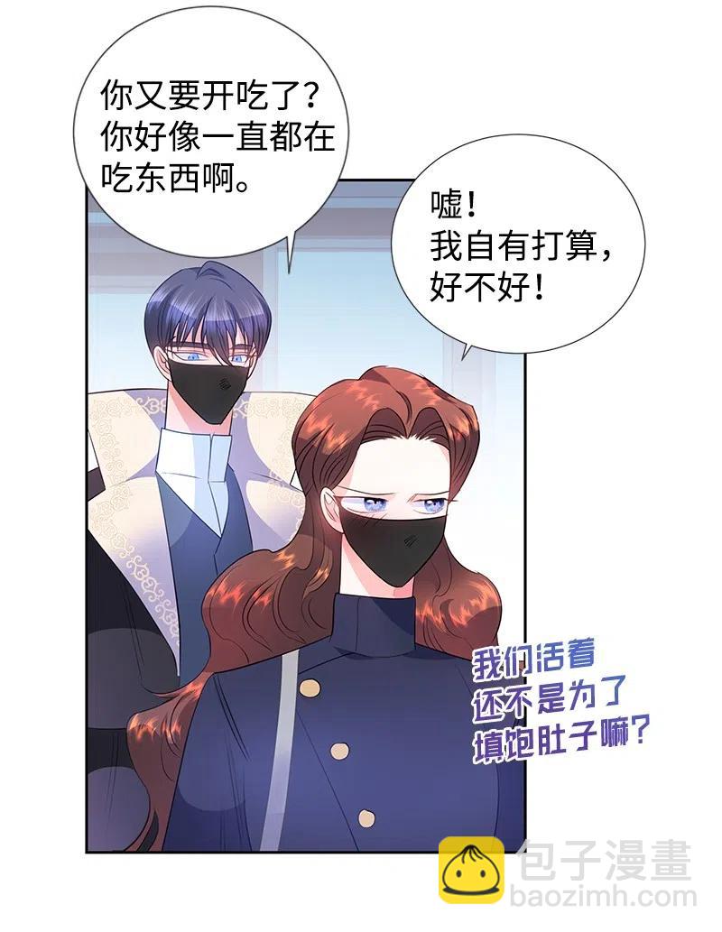 60 皇太子的传闻(1/2)-第60话