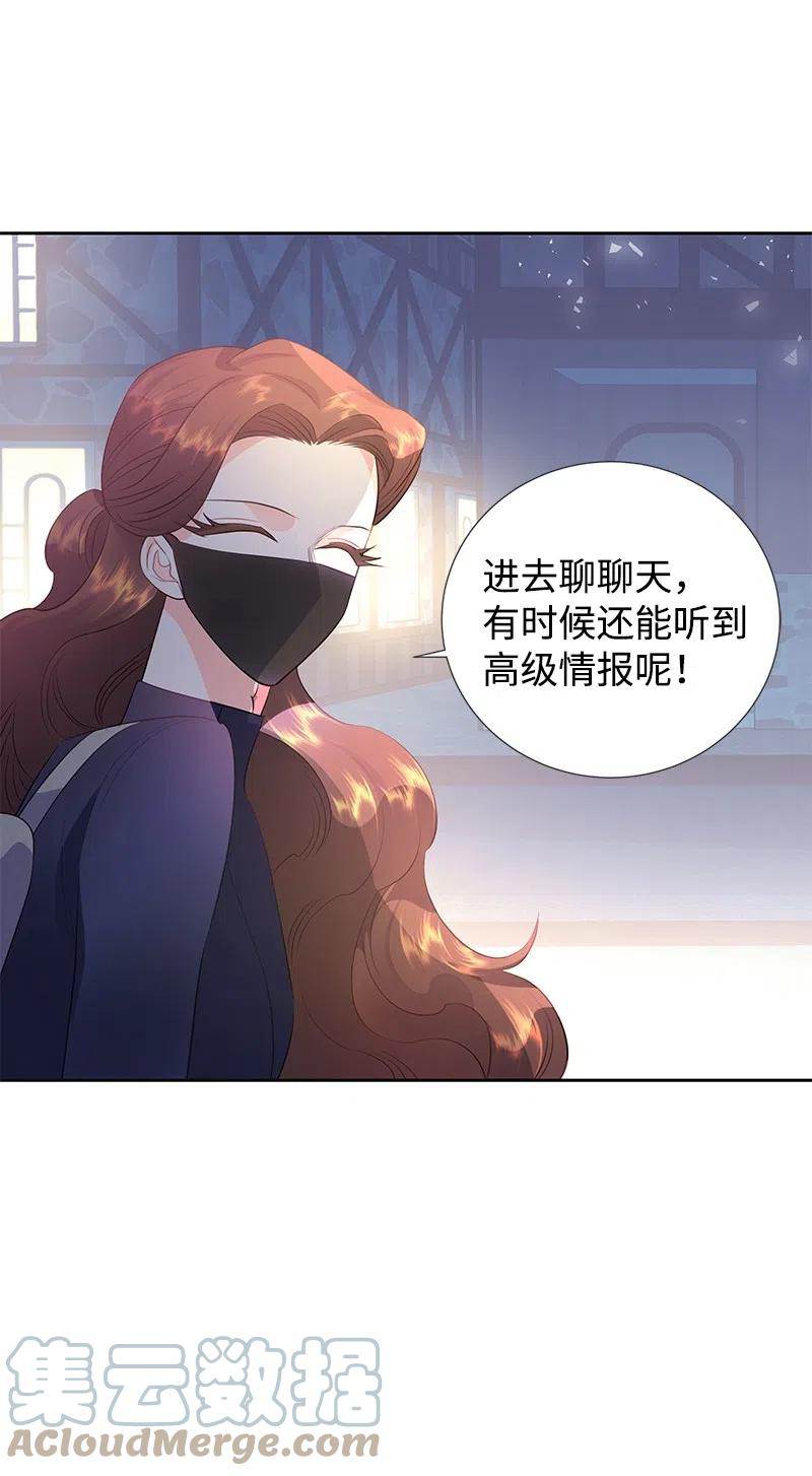 60 皇太子的传闻(1/2)-第60话