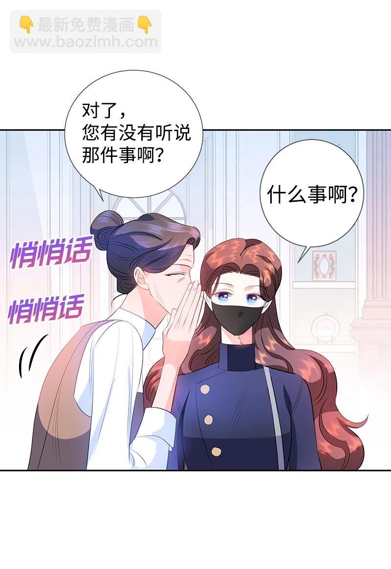 60 皇太子的传闻(1/2)-第60话