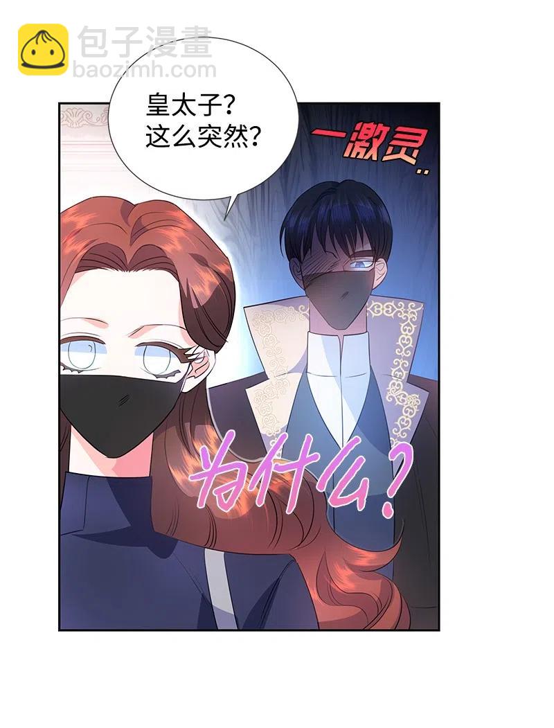 60 皇太子的传闻(1/2)-第60话