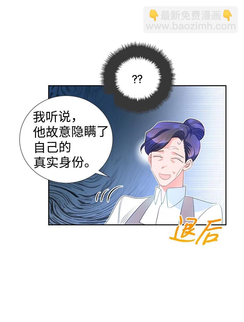 60 皇太子的传闻(1/2)-第60话