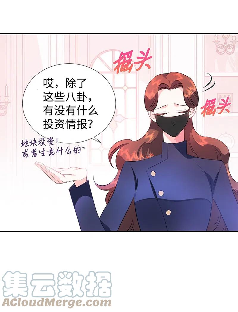 60 皇太子的传闻(1/2)-第60话