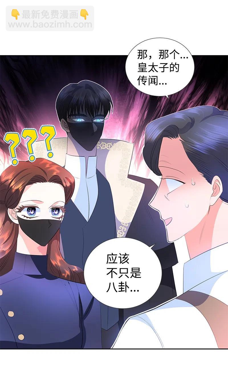60 皇太子的传闻(1/2)-第60话