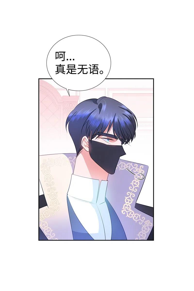 60 皇太子的传闻(1/2)-第60话