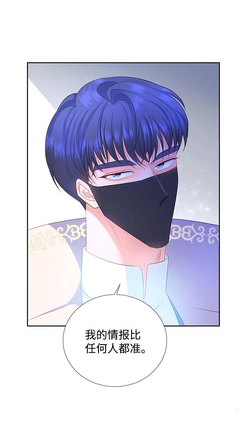 60 皇太子的传闻(1/2)-第60话