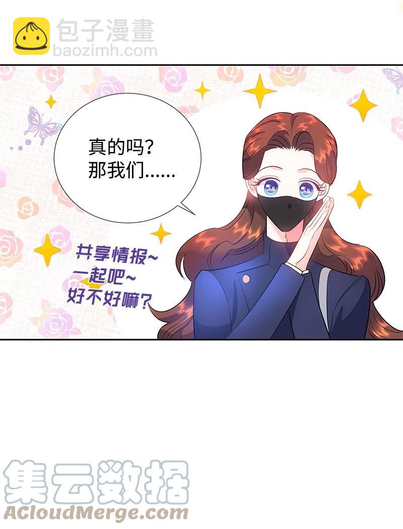 60 皇太子的传闻(1/2)-第60话