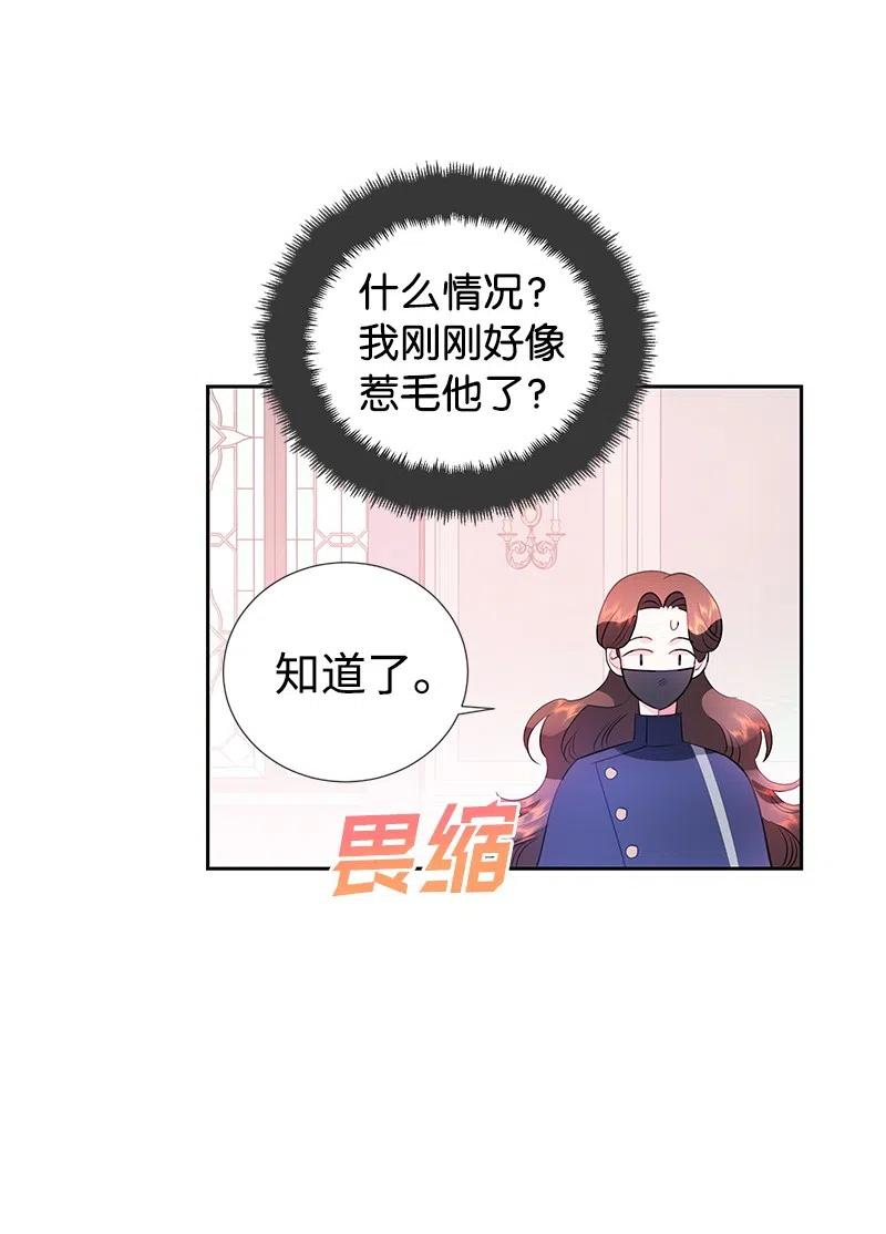 60 皇太子的传闻(1/2)-第60话