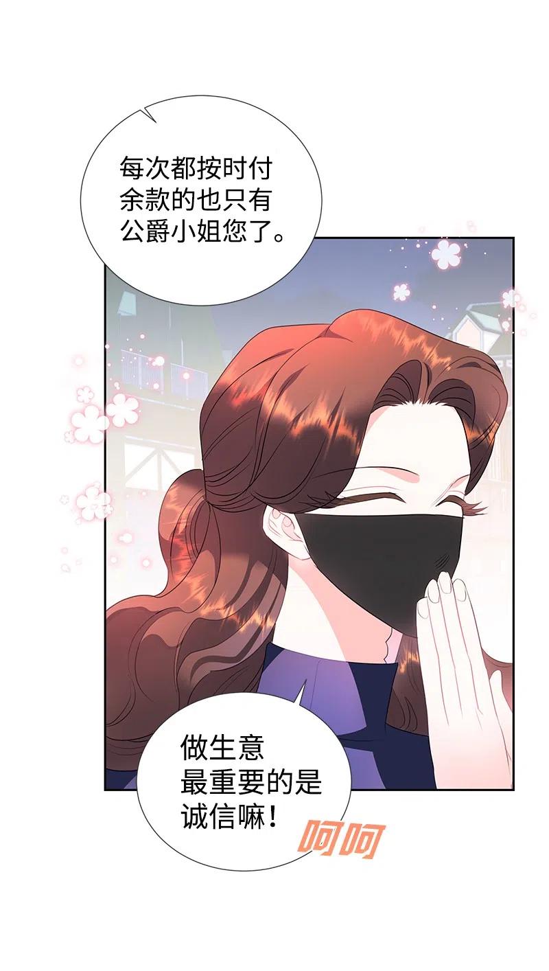 60 皇太子的传闻(1/2)-第60话