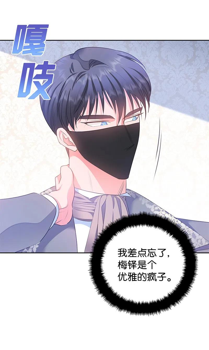 62 凌晨2点的邂逅(1/2)-第62话