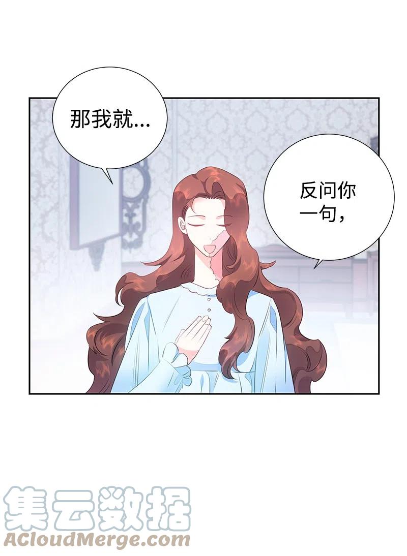 62 凌晨2点的邂逅(1/2)-第62话