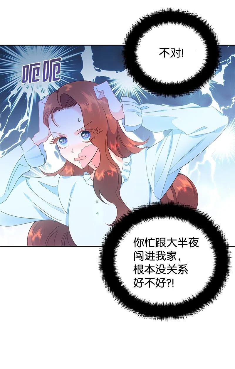 62 凌晨2点的邂逅(1/2)-第62话