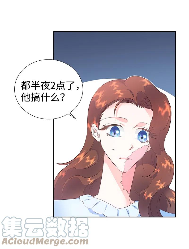 62 凌晨2点的邂逅(1/2)-第62话