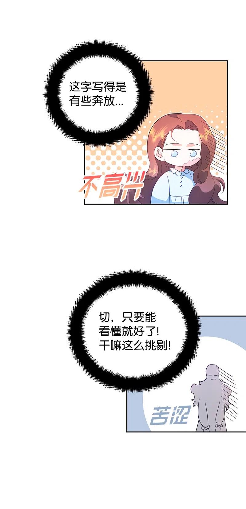 62 凌晨2点的邂逅(1/2)-第62话