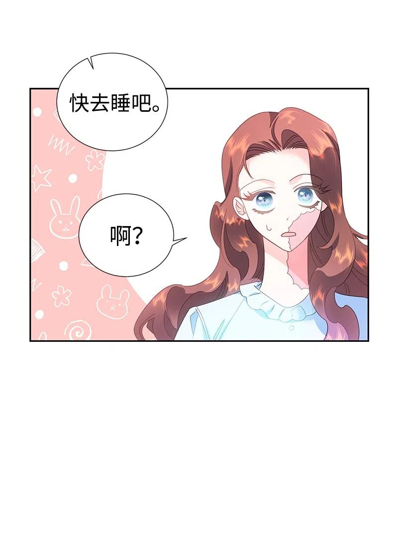 62 凌晨2点的邂逅(1/2)-第62话