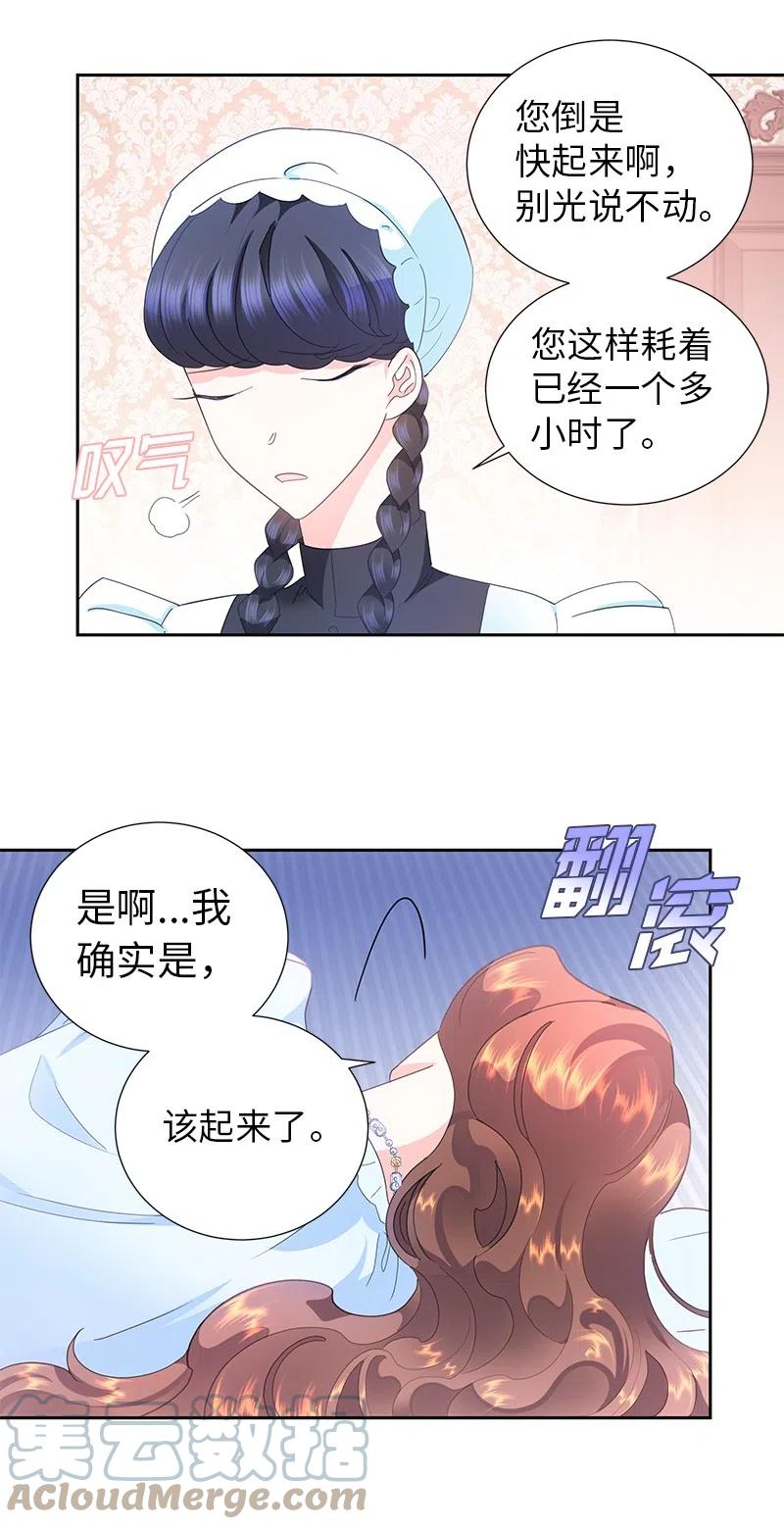 64 皇太子现身(1/2)-第64话