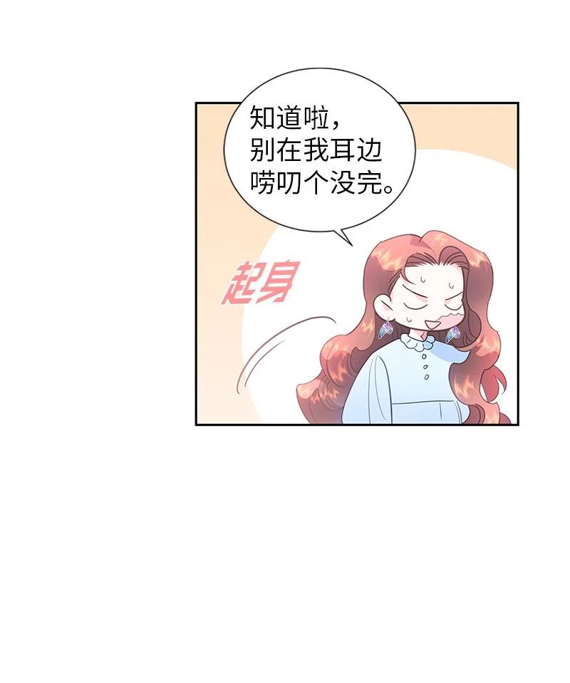 64 皇太子现身(1/2)-第64话