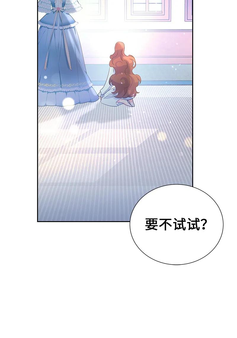 64 皇太子现身(1/2)-第64话