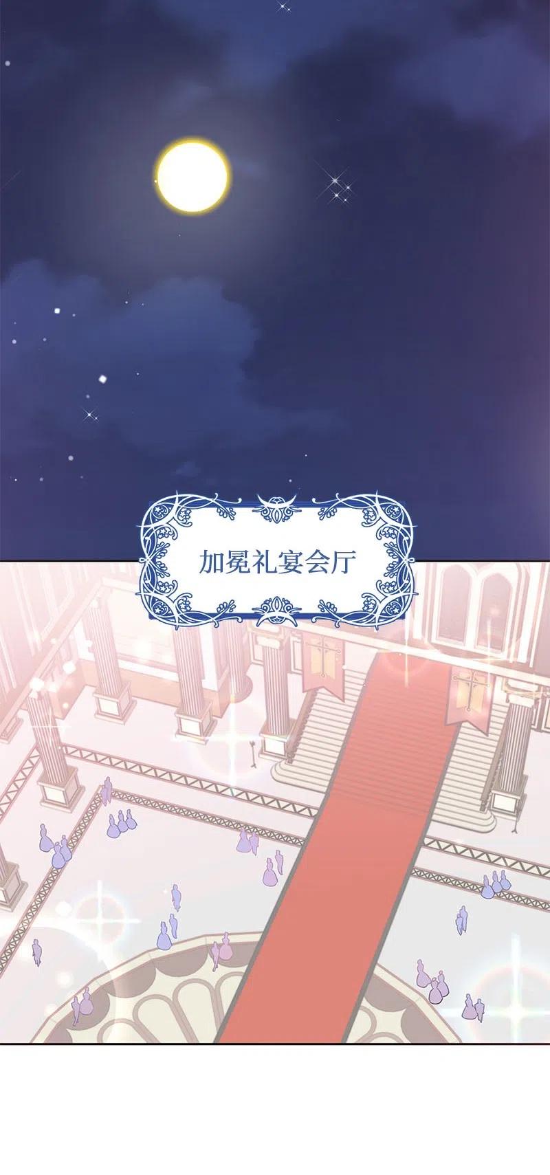 64 皇太子现身(1/2)-第64话