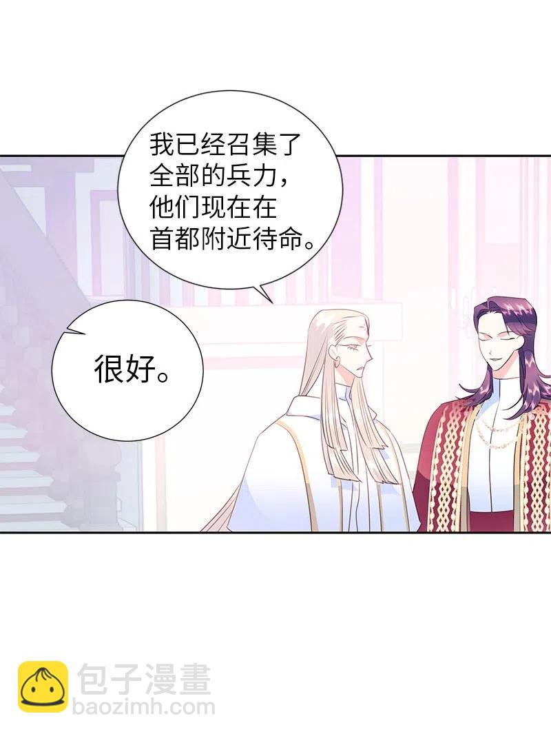 64 皇太子现身(1/2)-第64话