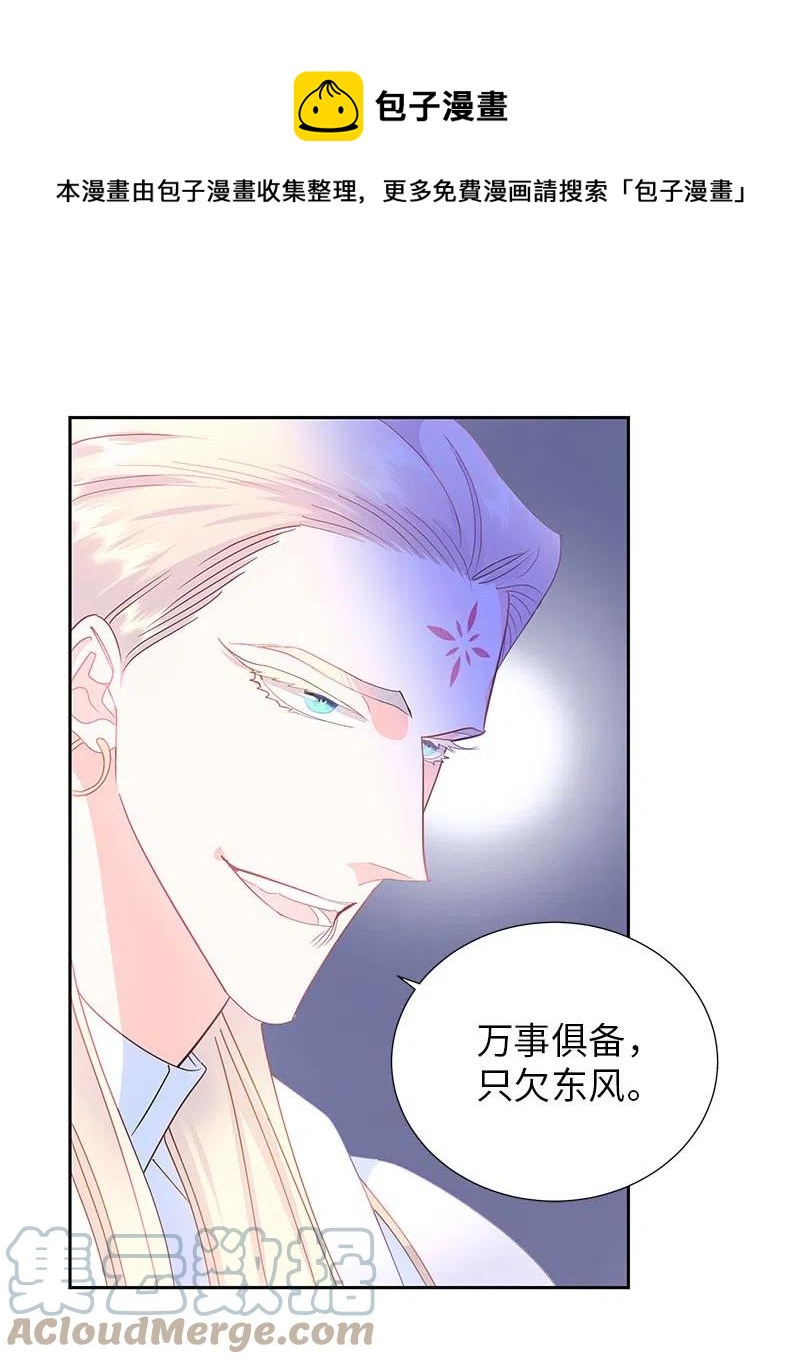 64 皇太子现身(1/2)-第64话