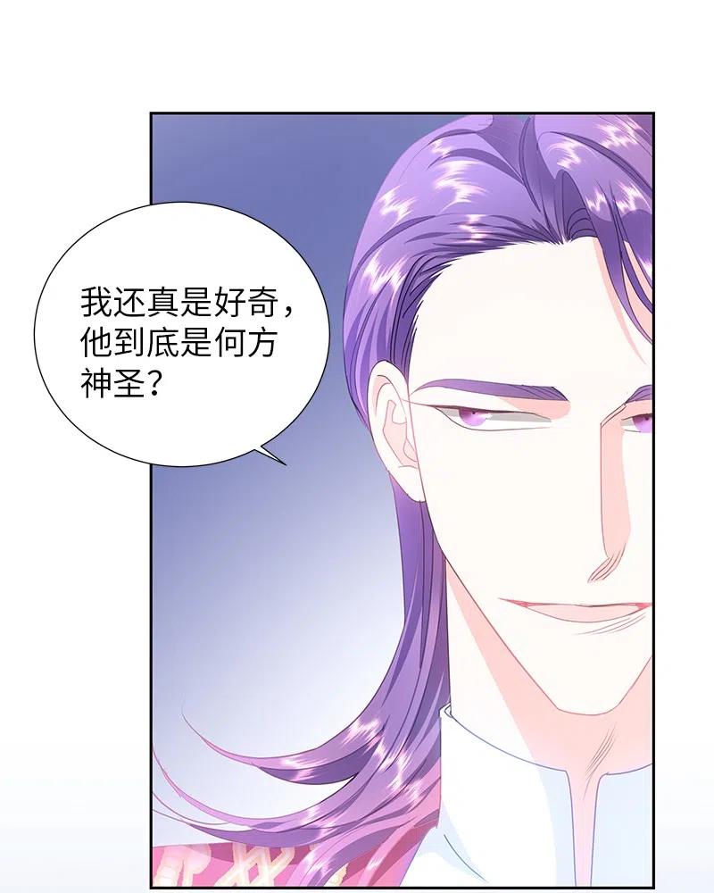 64 皇太子现身(1/2)-第64话