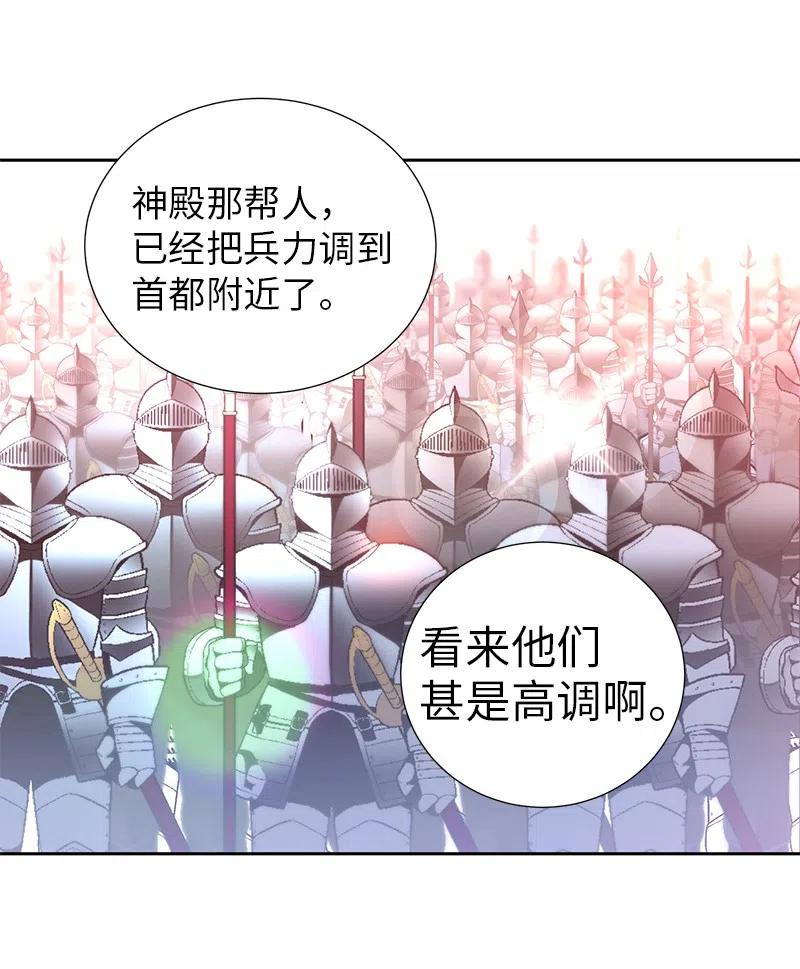 64 皇太子现身(1/2)-第64话