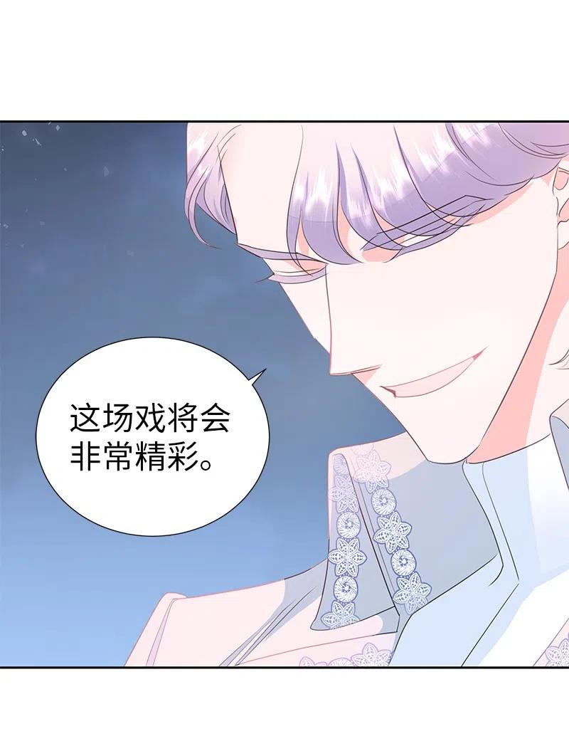 64 皇太子现身(1/2)-第64话