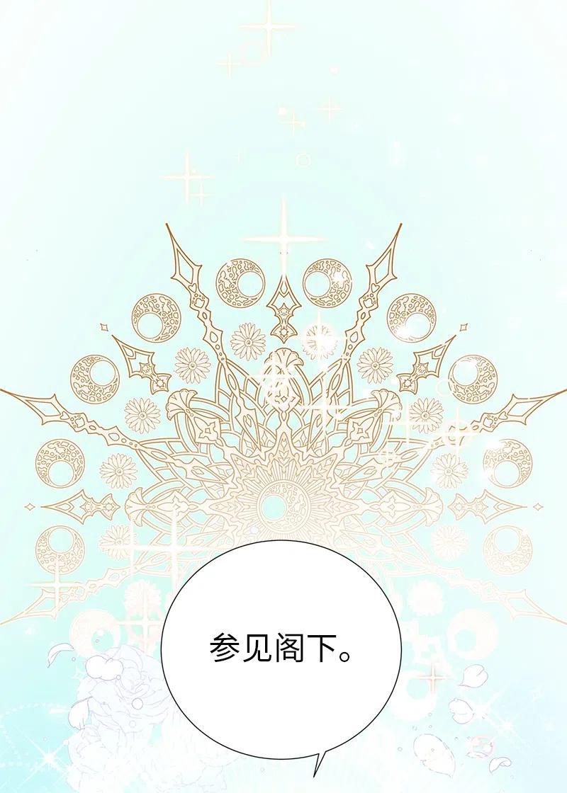 64 皇太子现身(1/2)-第64话