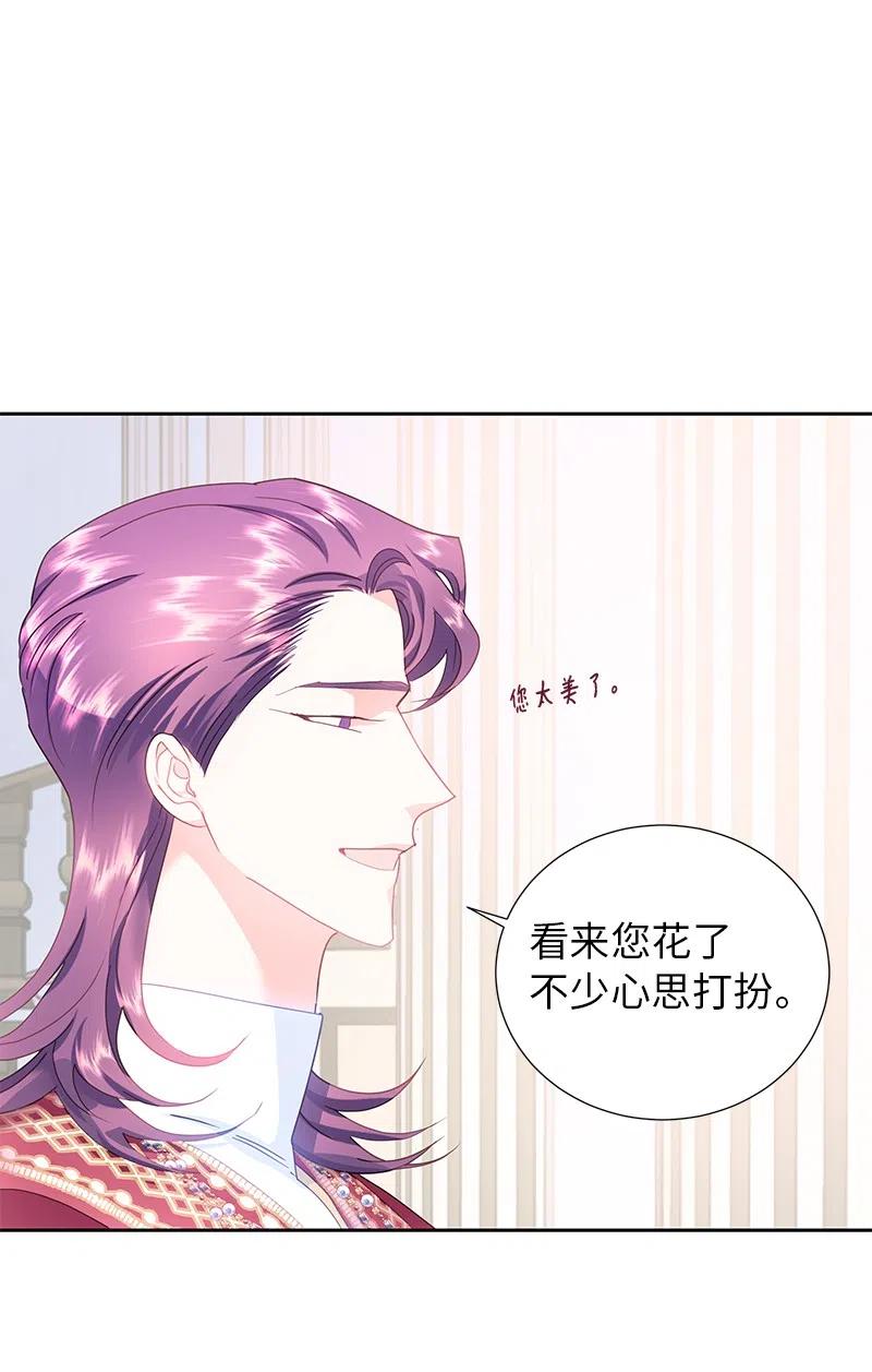 64 皇太子现身(1/2)-第64话