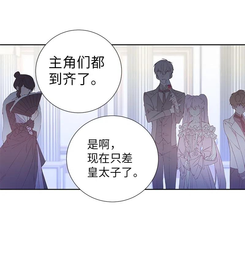 64 皇太子现身(1/2)-第64话