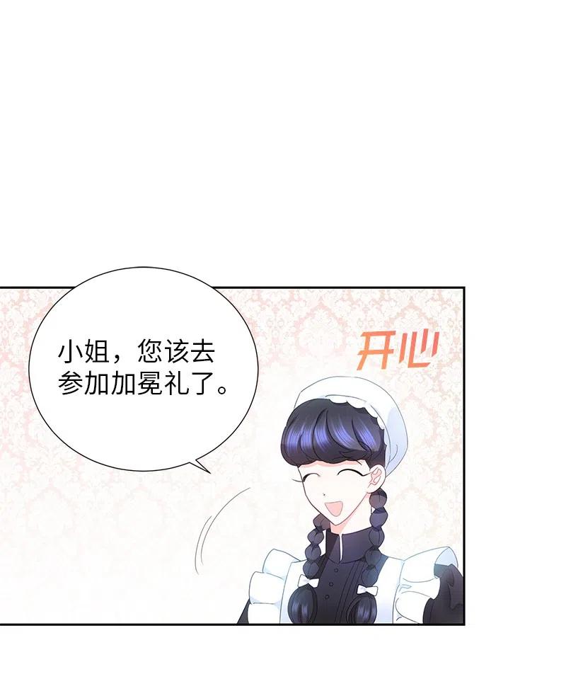 64 皇太子现身(1/2)-第64话